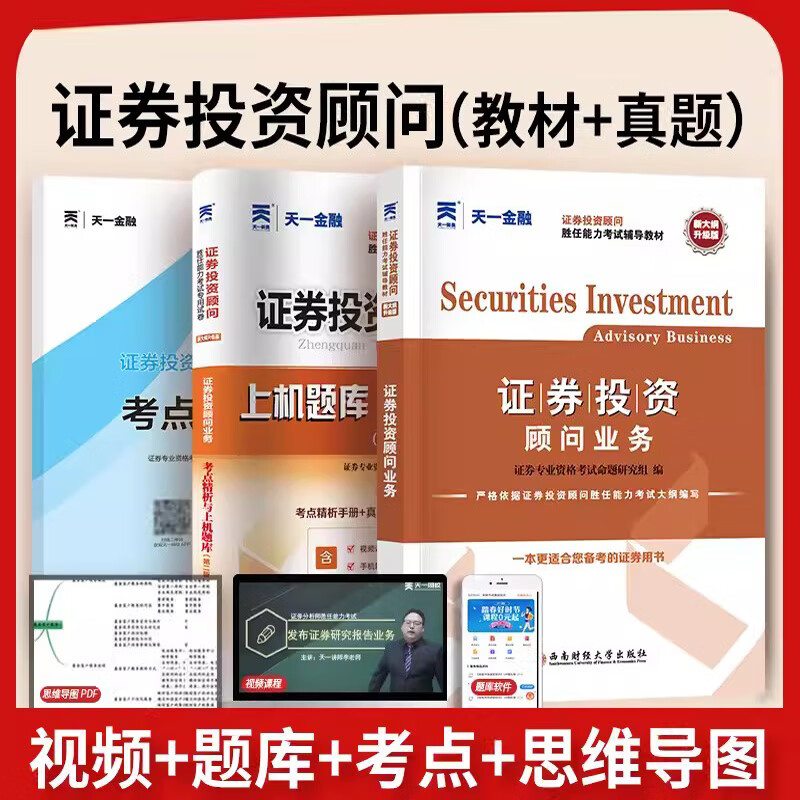 证券投资题库(证券投资基础知识模拟题) 证券投资题库(证券投资基础知识模拟题)