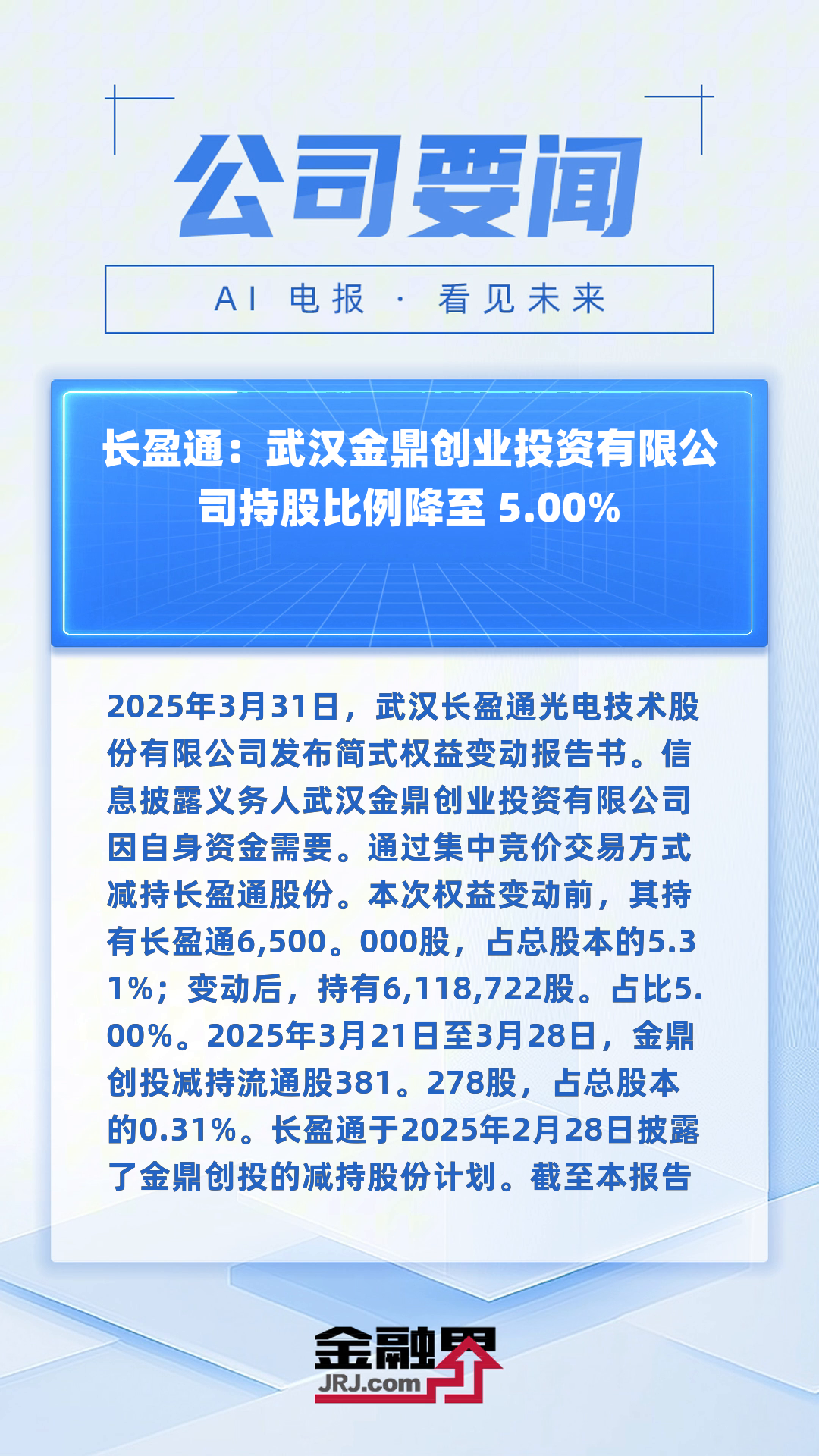 盈通证券(盈通证券怎么申购新股)