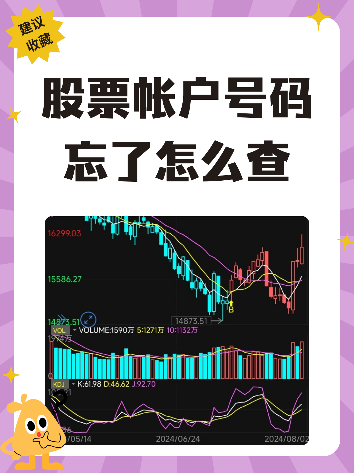 证券交易账户(如何网上开通证券交易账户) 证券交易账户(如何网上开通证券交易账户)