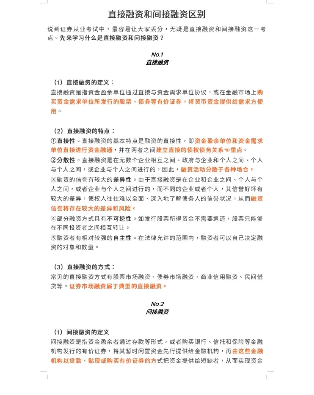 证券所比较(证劵公司对比)