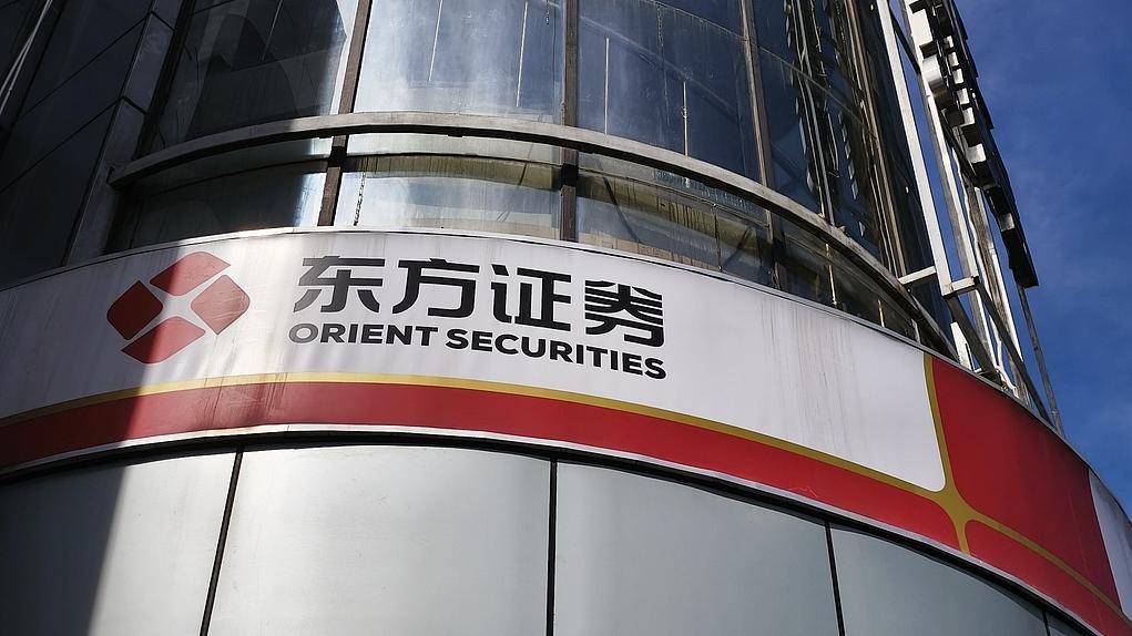 东方国际证券(东方国际证券香港有限公司) 东方国际证券(东方国际证券香港有限公司)