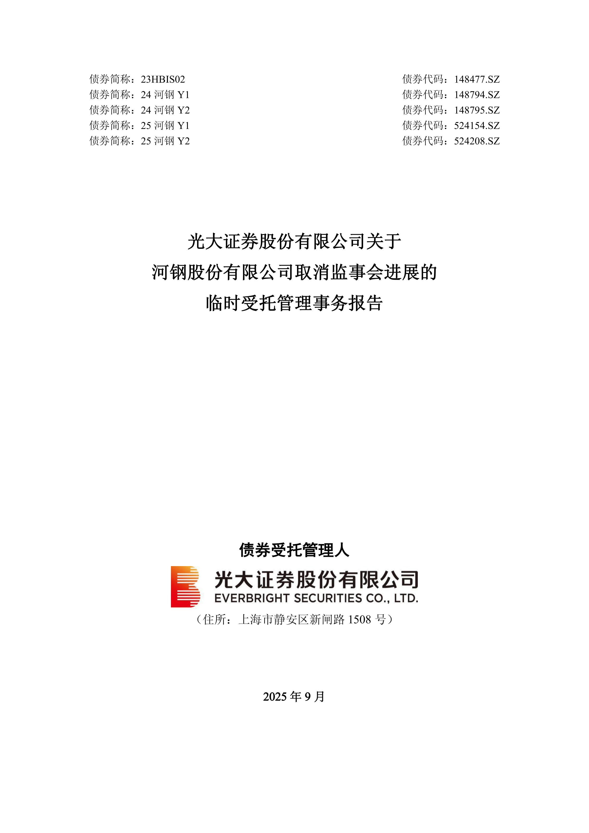 光大证券资产管理(光大证券资产管理有限公司人员介绍)