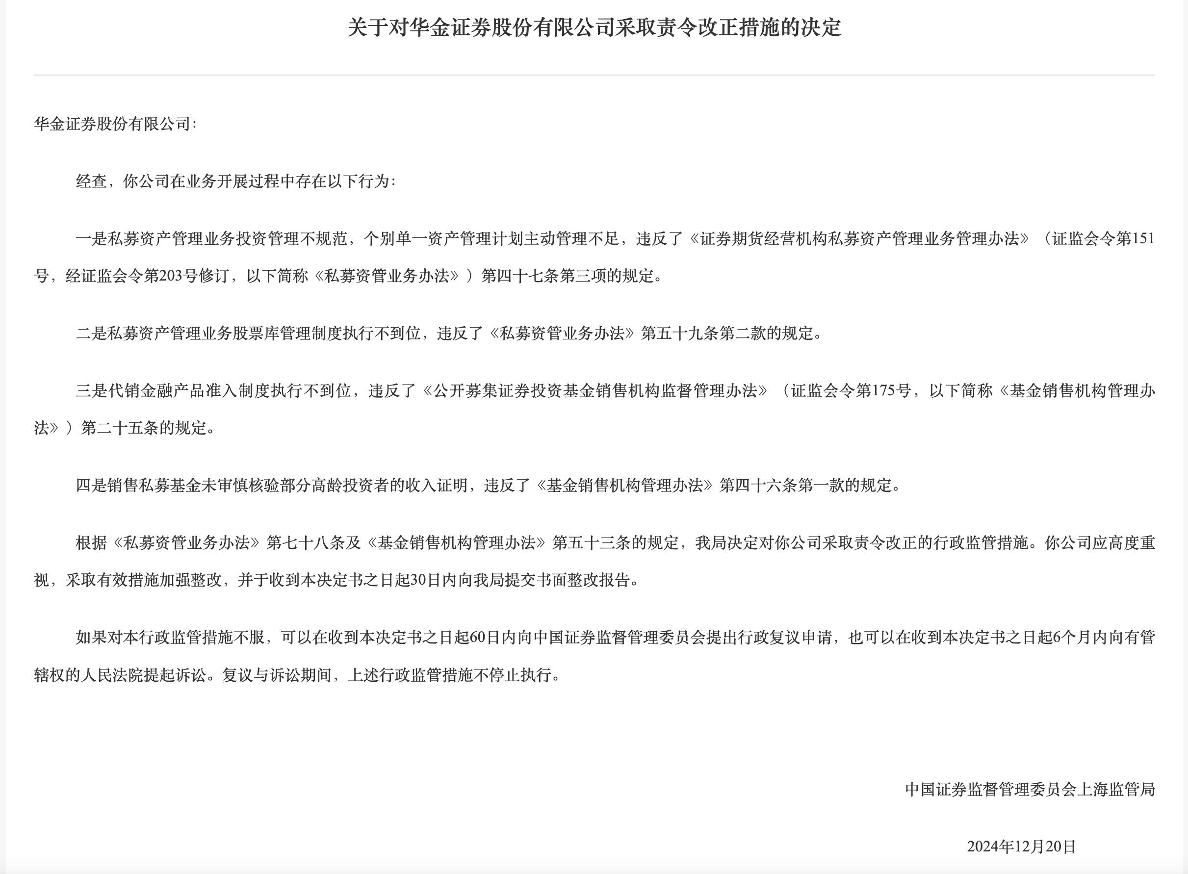 华金证券排名(华金证券排名多少) 华金证券排名(华金证券排名多少)