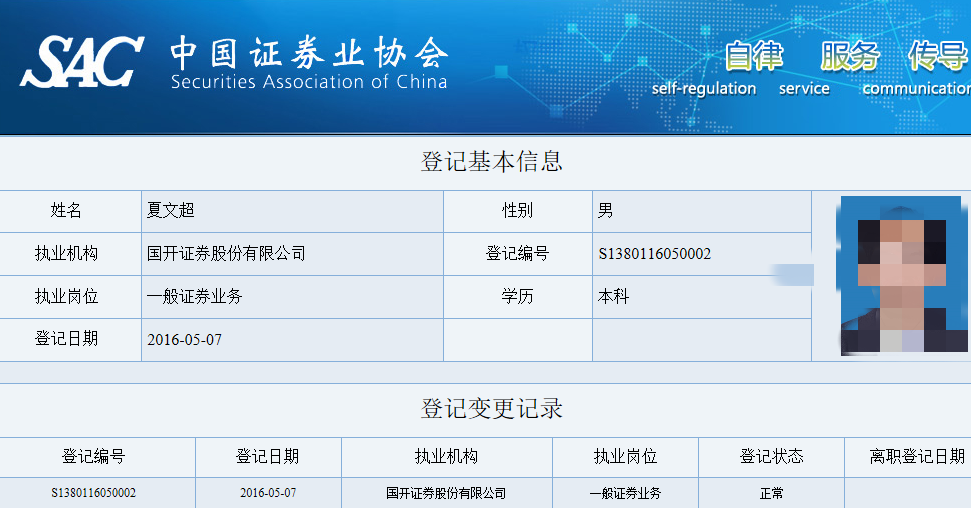 国开证券官网(国开证券app下载官网)