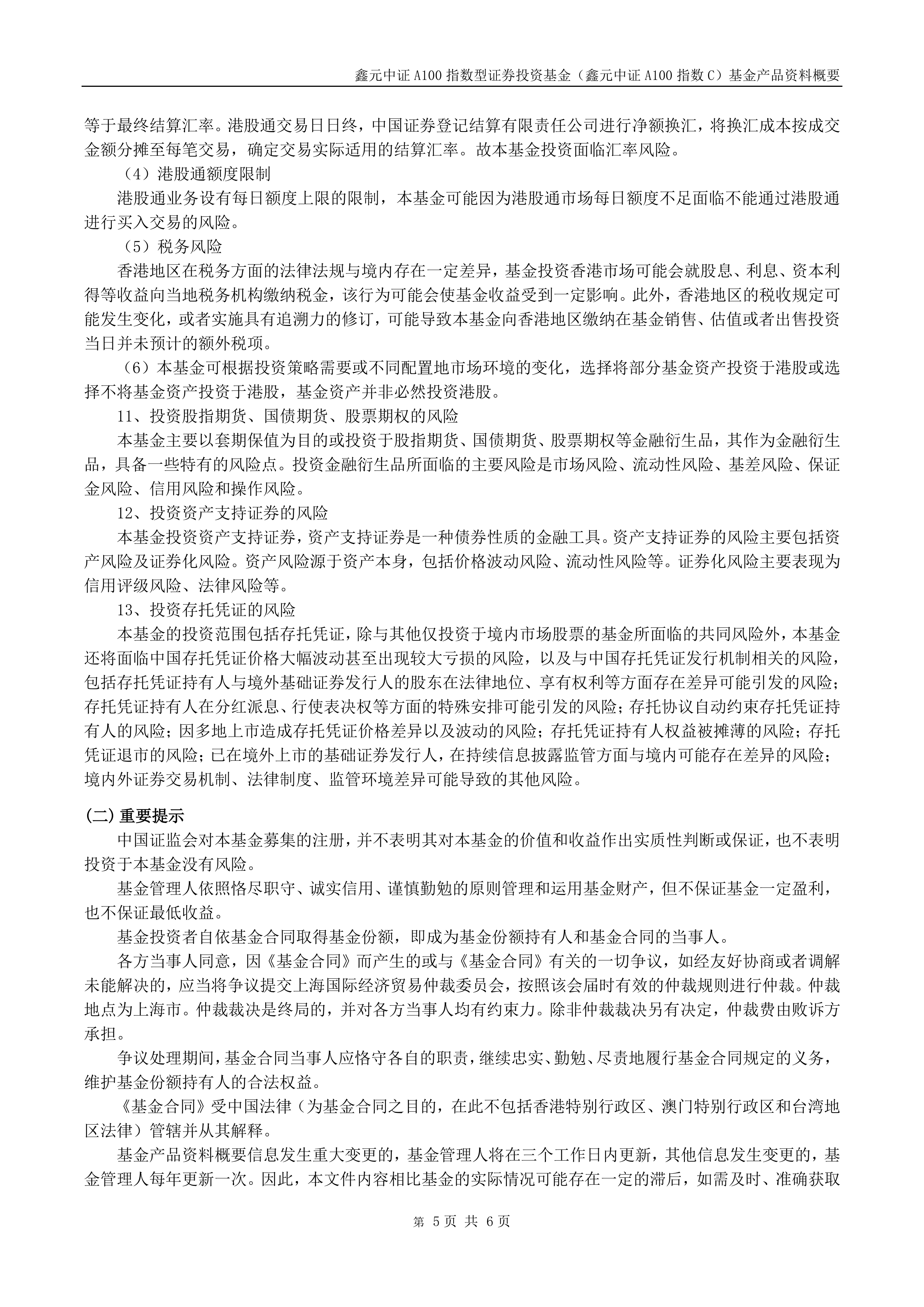 证券投资的目的(证券投资的目的主要有)