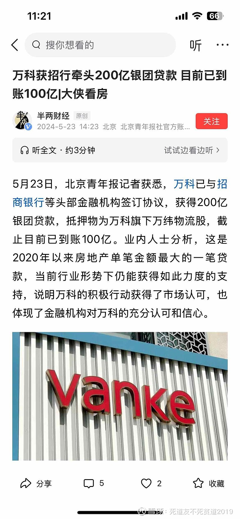 万联证券高端版(万联证券高端版每页可以显示多少只股票)