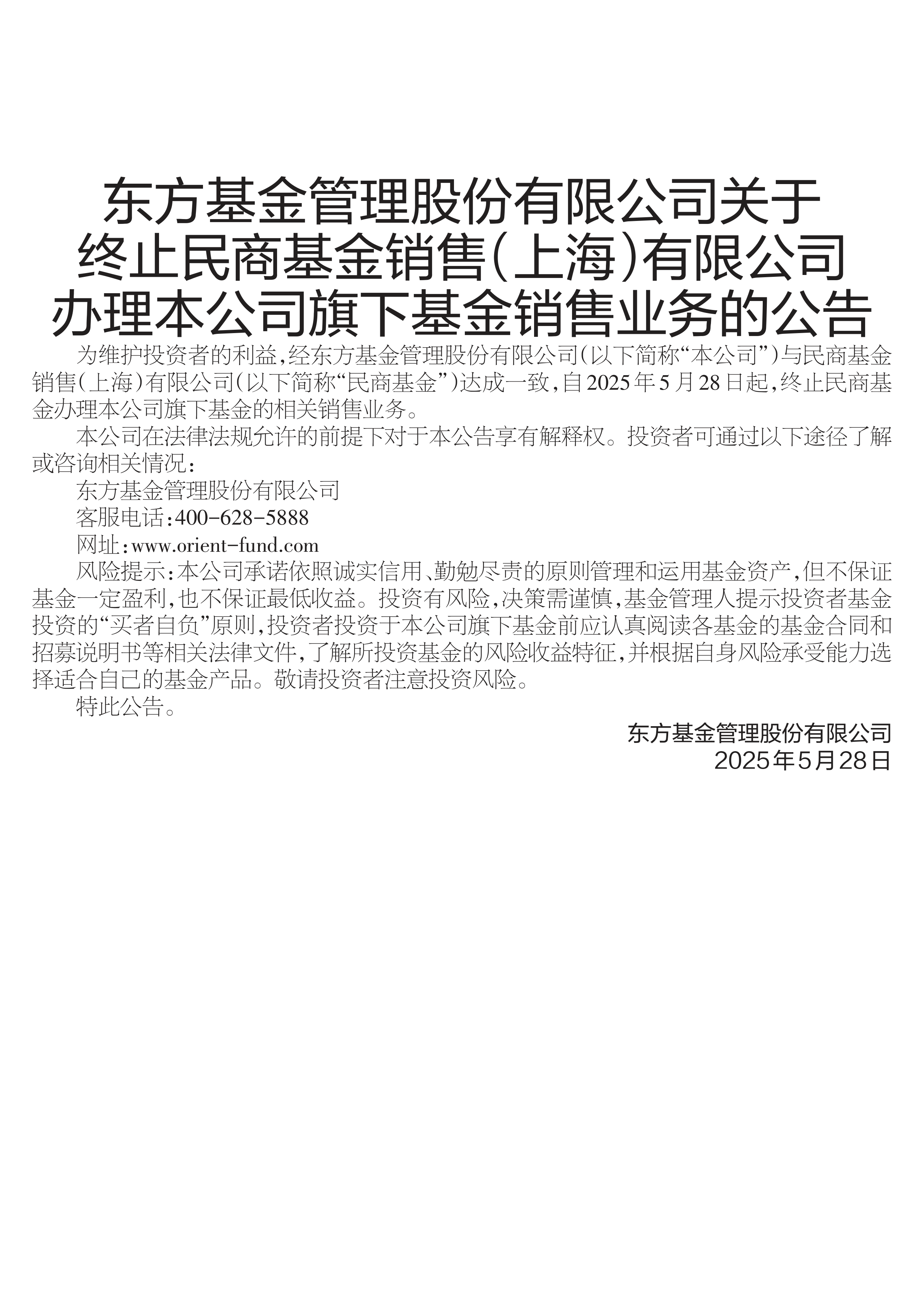 东方国际证券(东方国际证券官网) 东方国际证券(东方国际证券官网)