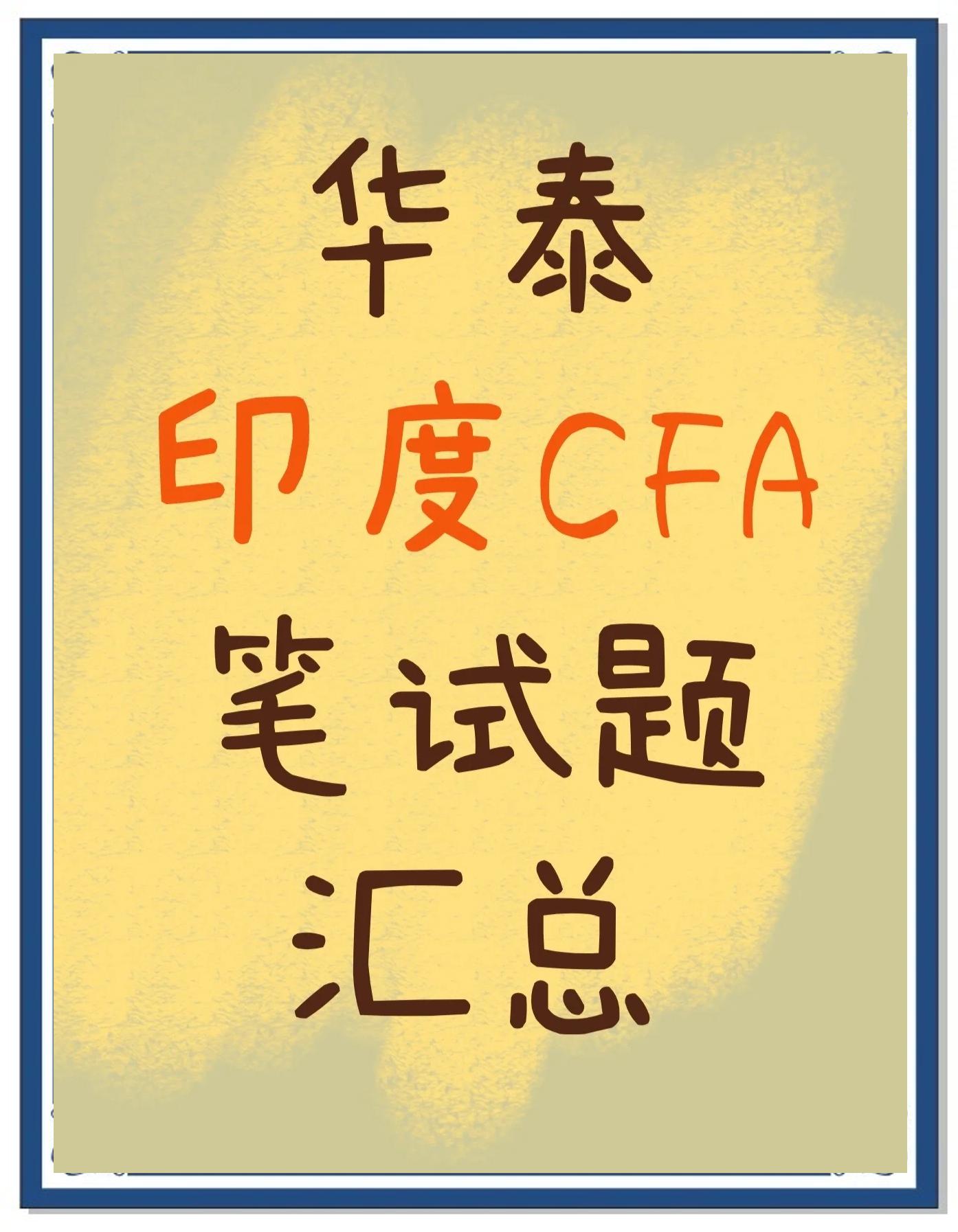 证券笔试题(证券考试答题技巧) 证券笔试题(证券考试答题技巧)