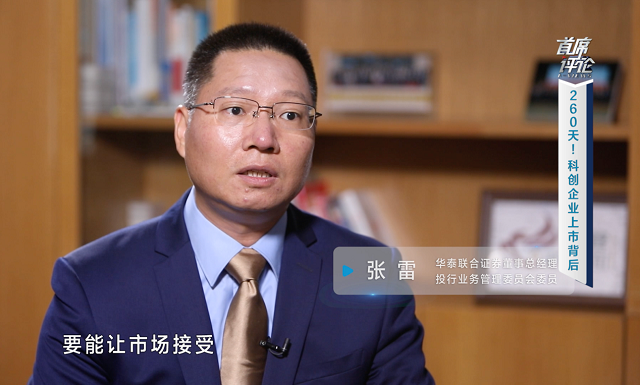 华泰联合证券总裁(华泰联合证券总裁简历)