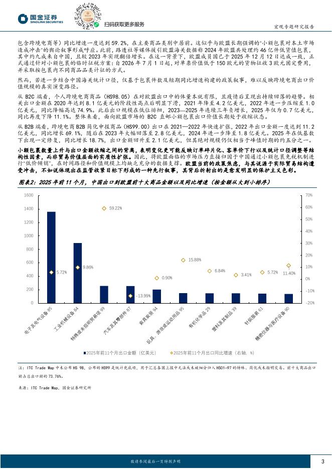 国金证券至强版下载(国金证券至强版手机版下载) 国金证券至强版下载(国金证券至强版手机版下载)