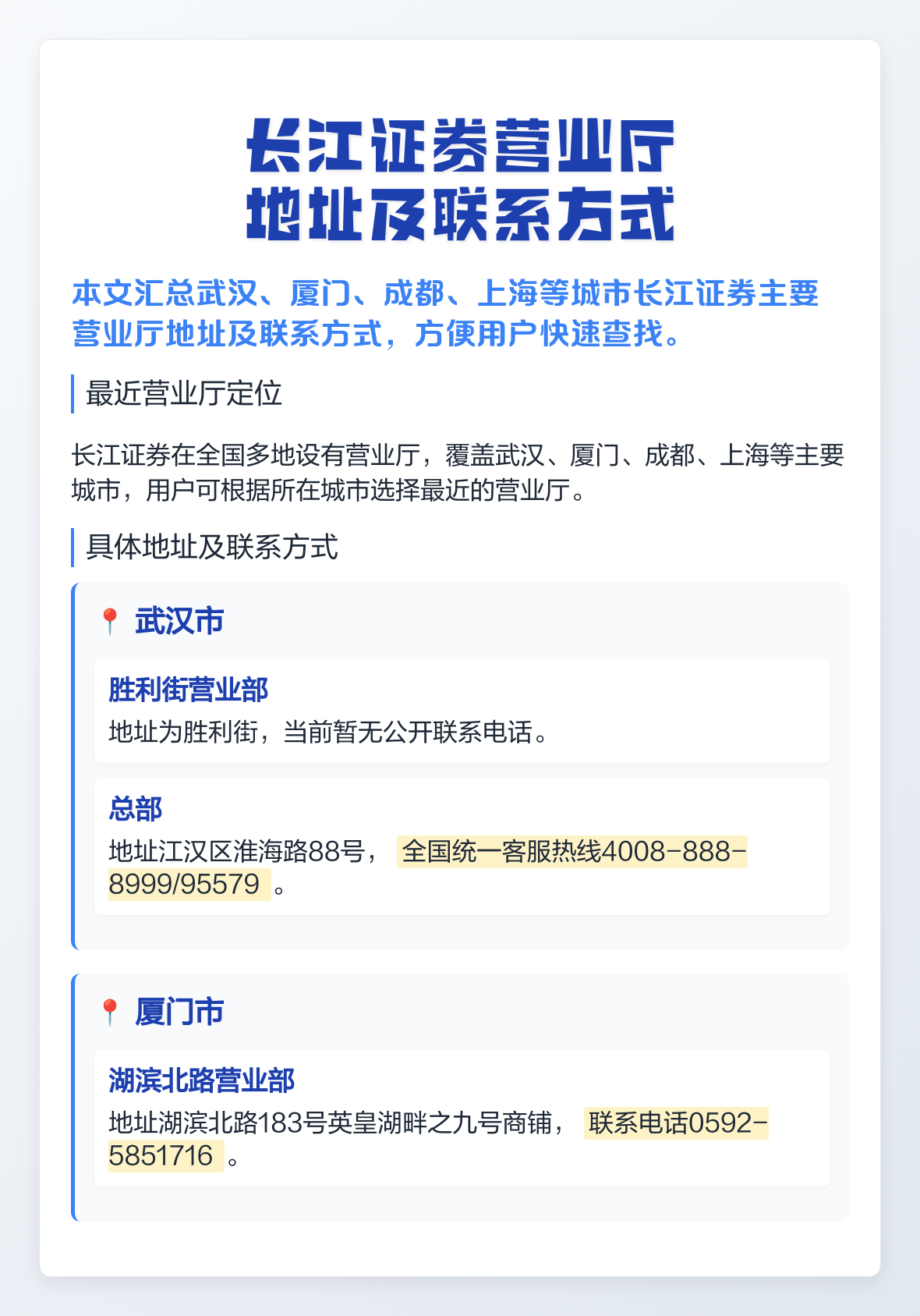 长江证券上海(长江证券上海分公司是量化吗) 长江证券上海(长江证券上海分公司是量化吗)