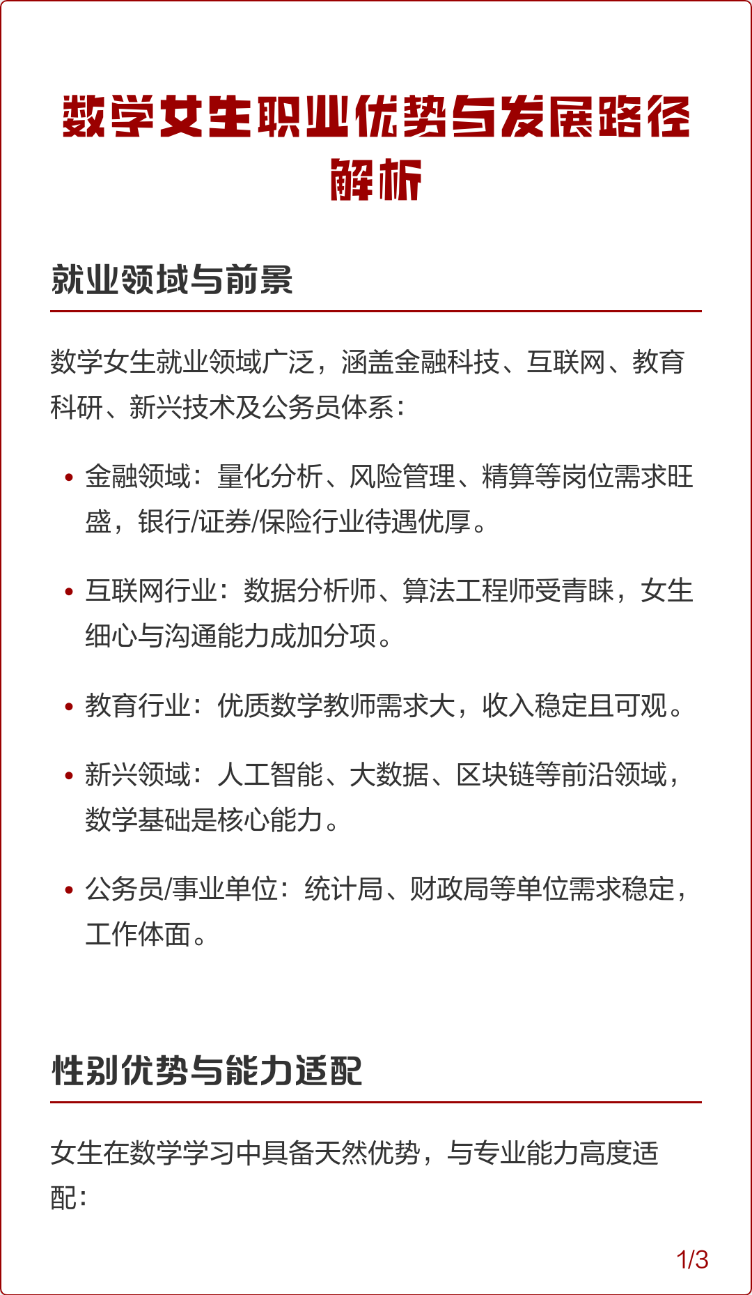 证券就业前景(证券的就业与发展前景)
