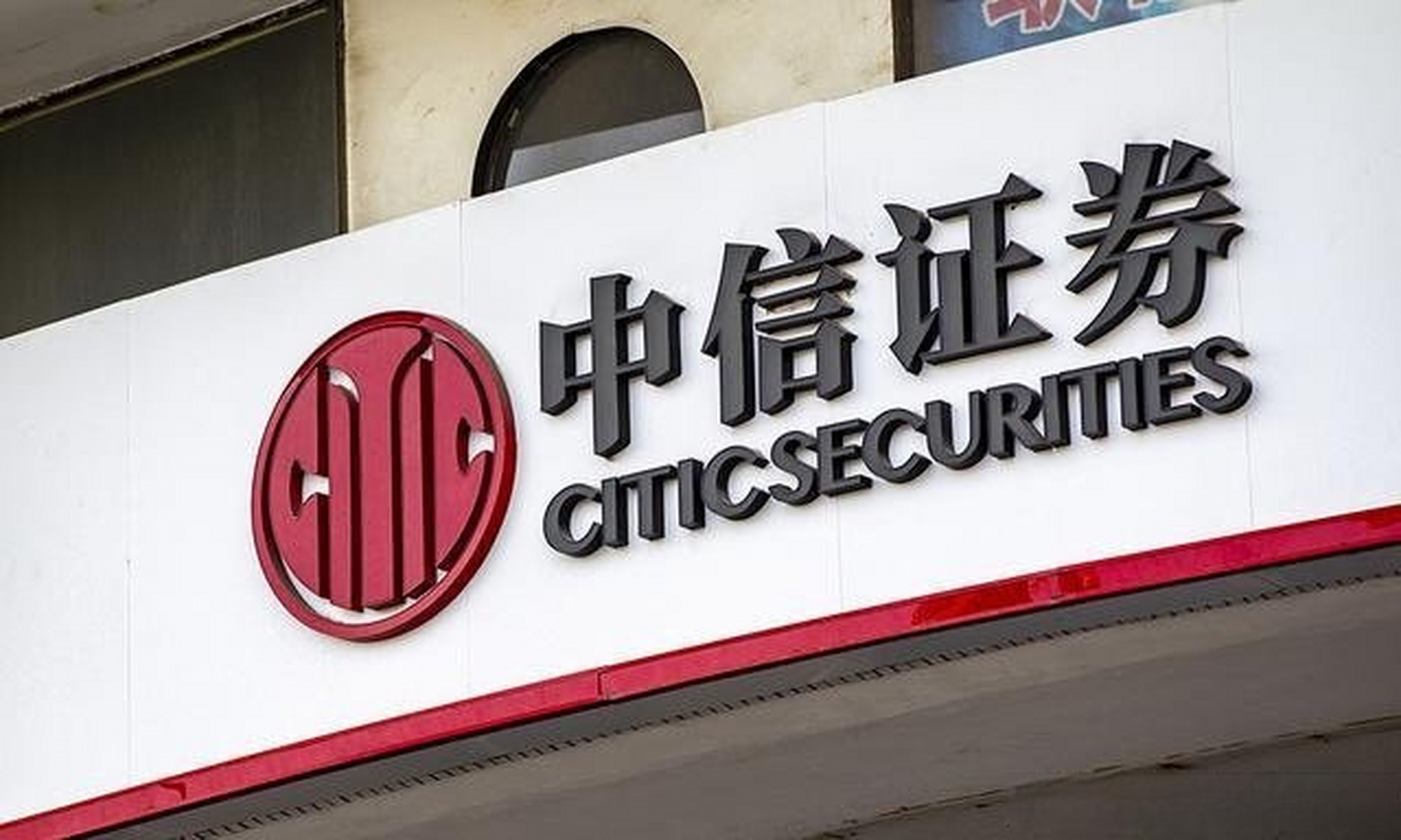 股票国信证券(国信证券的股票)