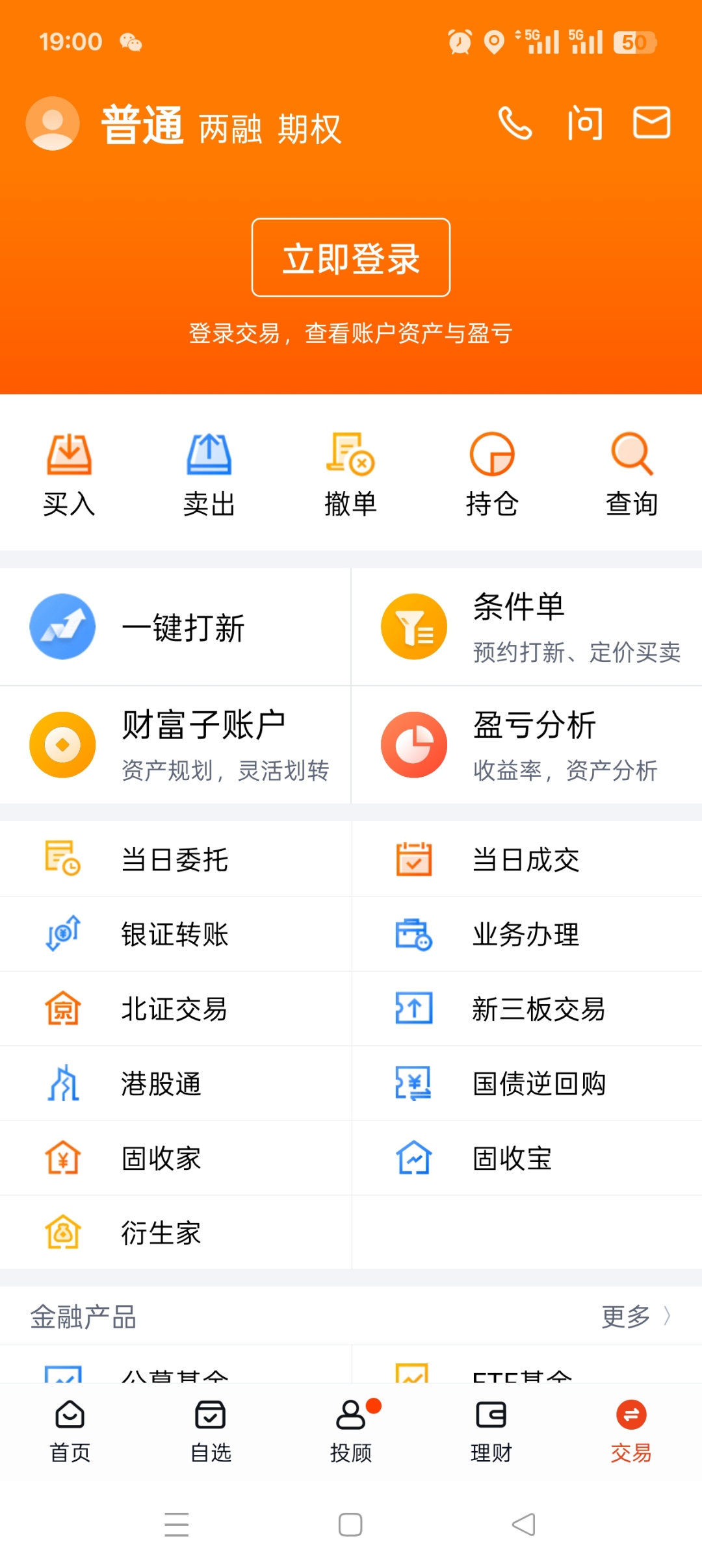 证券公司怎么赚钱(证券员工一个月挣多少)