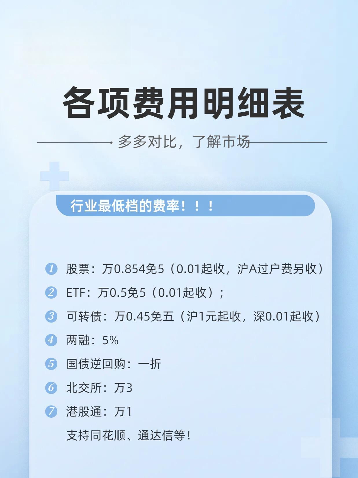 证券经纪收入(证券经纪业务收入)