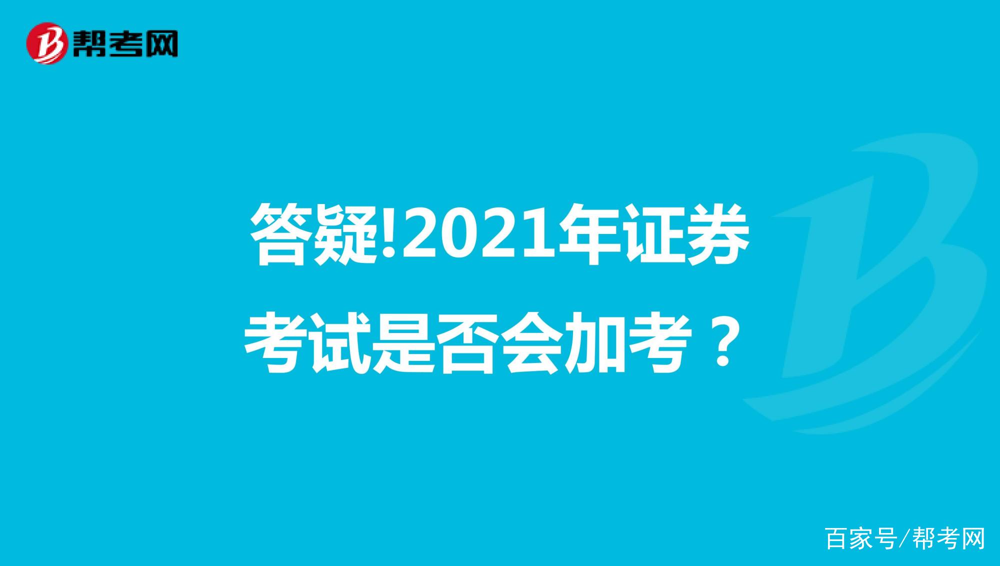深圳证券考试(证券从业资格考试深圳考点在哪)