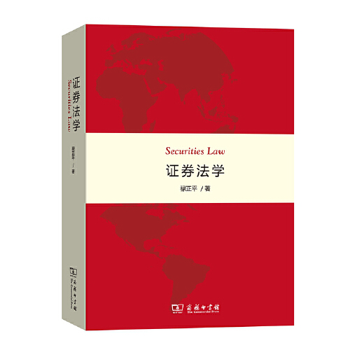 证券基础教材(证券基础知识pdf最新版百度云)
