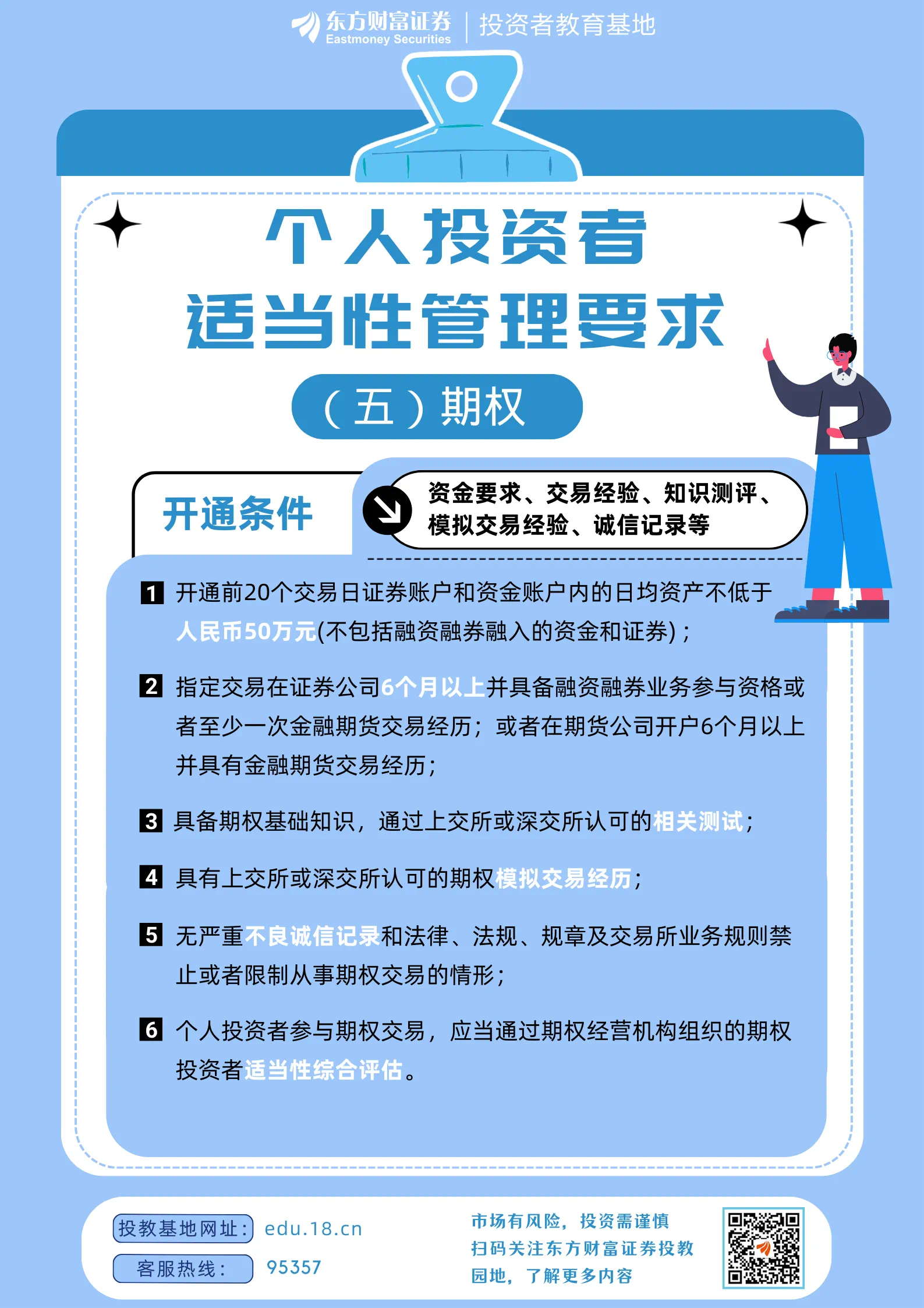 证券投资的目的(证券投资的目的包括)