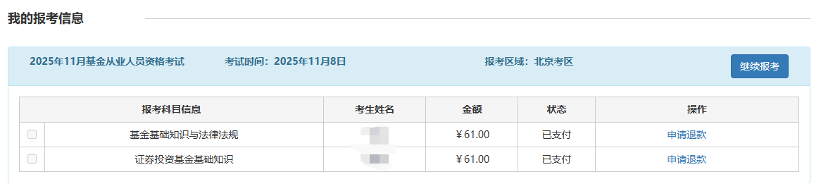 证券怎么报名(证券从业如何报名)